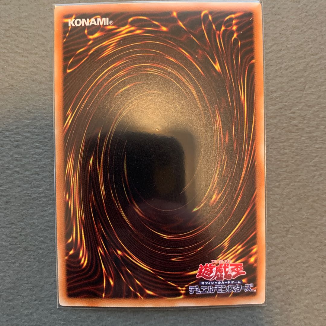 青眼の白龍 KC ウルトラレア