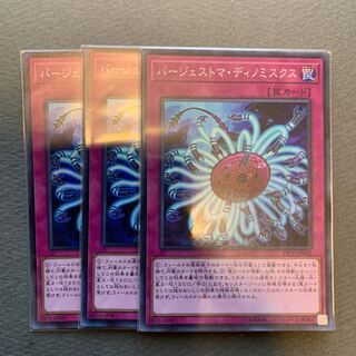 バージェストマ・ディノミスクス スーパーレア