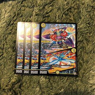 Odd Stone Bay Bullenra｜Super Eternal Spark VR