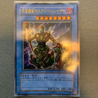 仮面魔獣マスクド・ヘルレイザー　ウルパラ