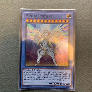 崇光なる宣告者 スーパーレア