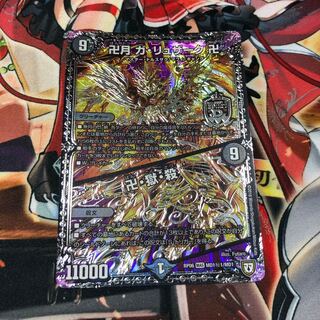 卍月 ガ・リュザーク 卍