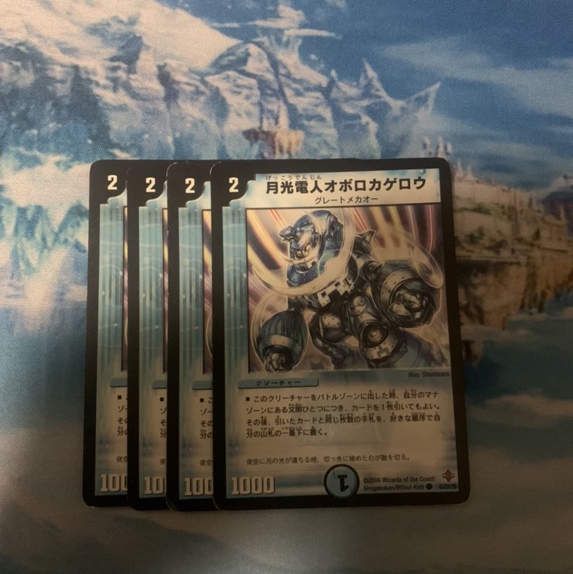 月光電人オボロカゲロウ 4枚