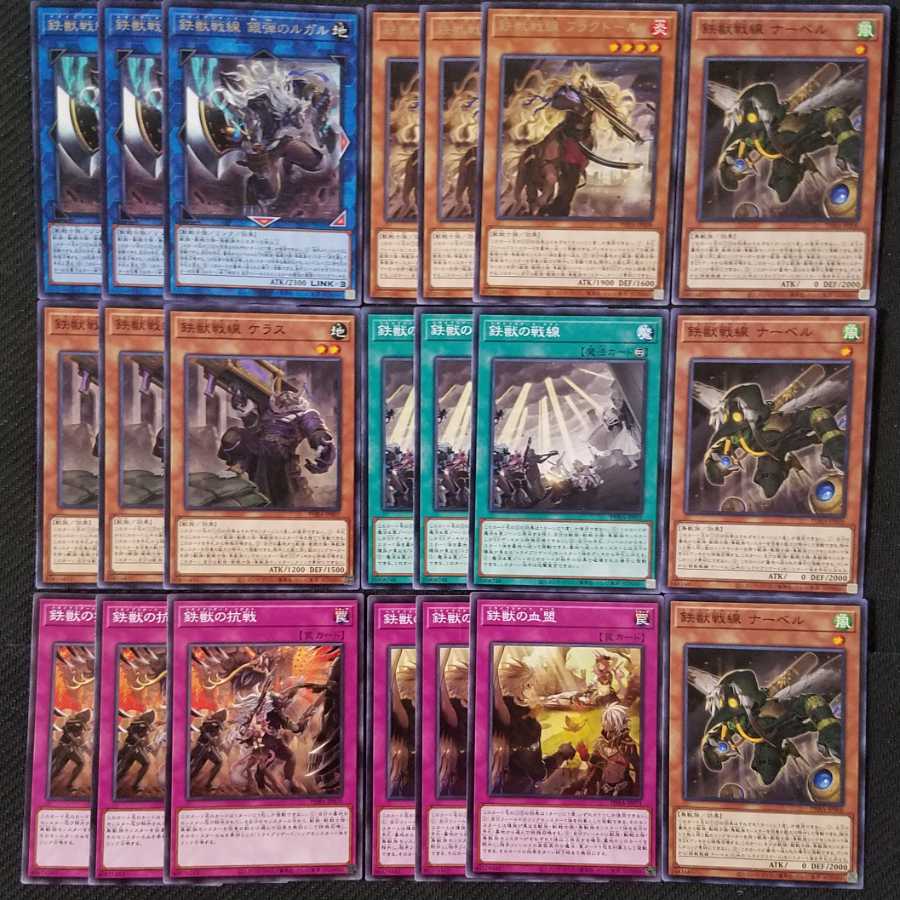 鉄獣戦線ノーマルパーツ21枚