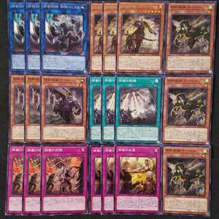 鉄獣戦線ノーマルパーツ21枚