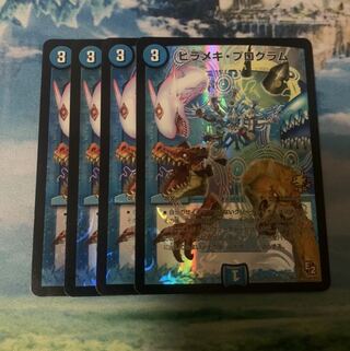 ヒラメキ・プログラム　4枚