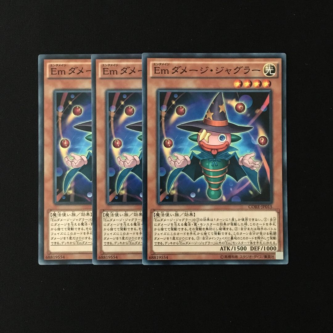 e304 Emダメージ・ジャグラー 3枚セット 遊戯王 トレトレ