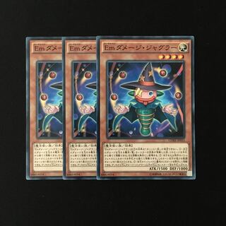 e304 Emダメージ・ジャグラー 3枚セット 遊戯王 トレトレ