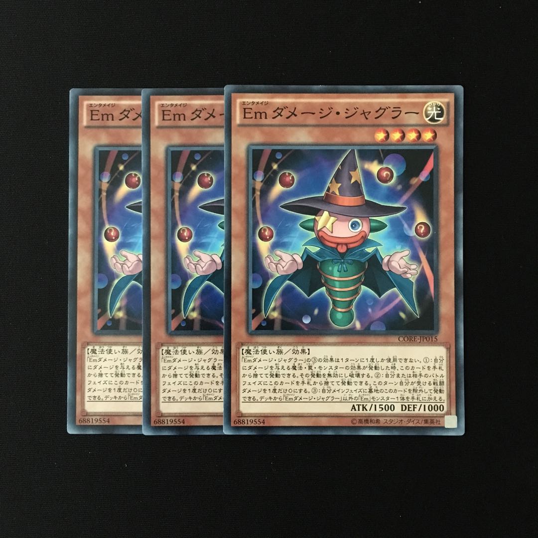 e305 Emダメージ・ジャグラー 3枚セット 遊戯王 トレトレ