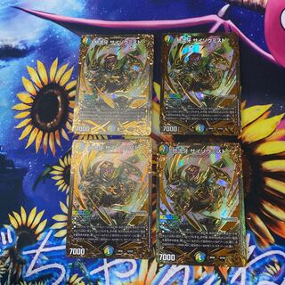 Last Price Drop] Angry Fang Saizo Mist UGC