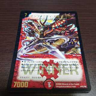 インフィニティ・刃隠・ドラゴン(箔押し)