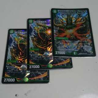 界王類絶対目 ワルド・ブラッキオ