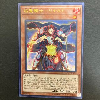 焔聖騎士-リナルド ウルトラレア