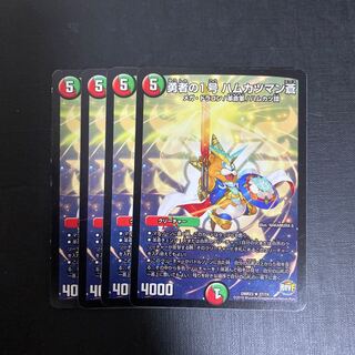 勇者の1号 ハムカツマン蒼