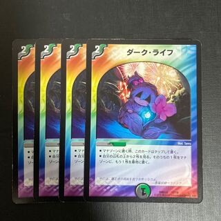 ダーク・ライフ