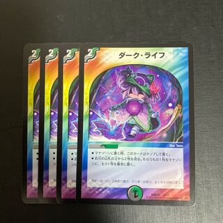 ダーク・ライフ