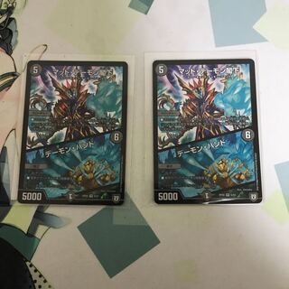 マッド・デーモン閣下｜デーモン・ハンド