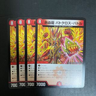 熱血龍 バトクロス・バトル