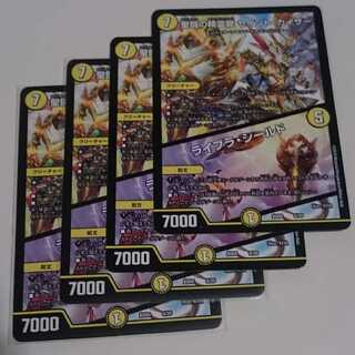 聖闘の精霊龍 セイント・カイザー｜ライブラ・シールド