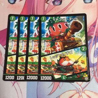 イチゴッチタンク/レッツゴイチゴ  4枚