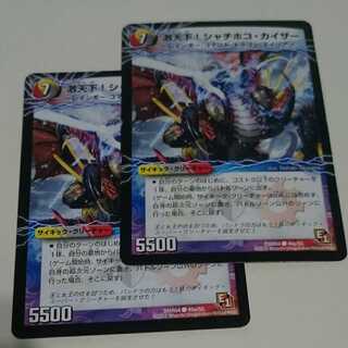 激天下!シャチホコ・カイザー｜絶対絶命 ガロウズ・ゴクドラゴン(下)