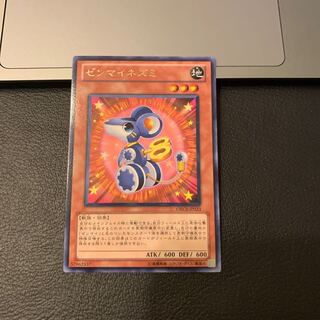 ゼンマイネズミ レア