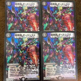 暗黒鎧 ダースシスK4枚セット