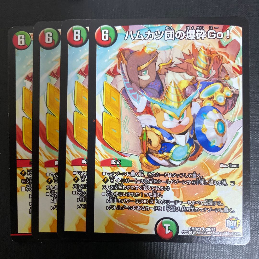 ハムカツ団の爆砕Go!