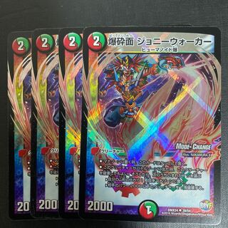 爆砕面 ジョニーウォーカー