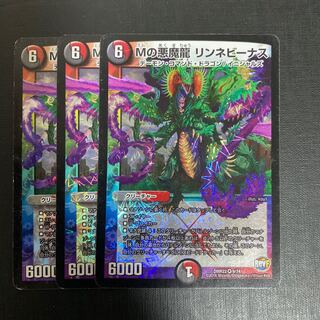 Mの悪魔龍 リンネビーナス　2枚　専用