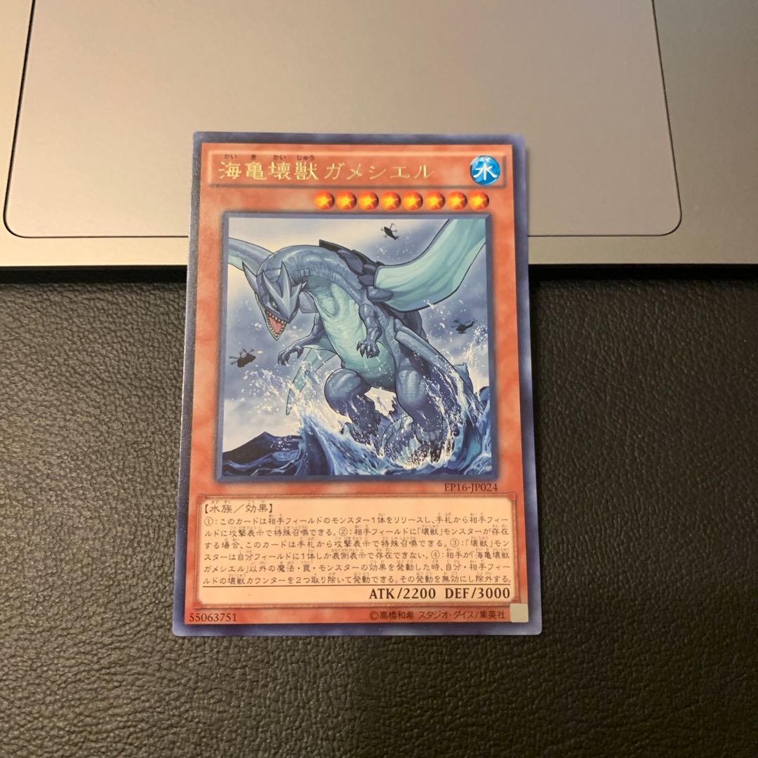 海亀壊獣ガメシエル レア