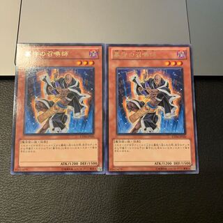 墓守の召喚師 レア