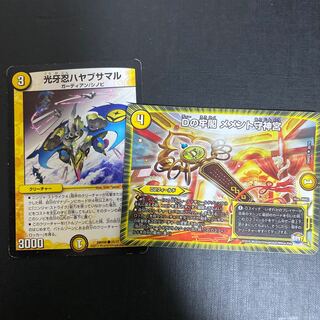 Dの牢閣 メメント守神宮