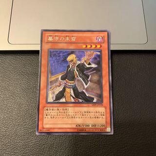 墓守の末裔 レア