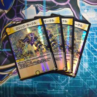 ロジック・サークル C-foil ４枚セット