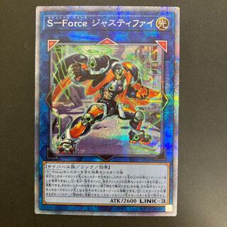 S-Force ジャスティファイ プリズマティックシークレットレア
