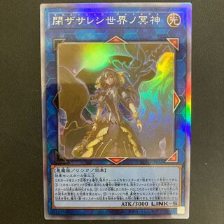 閉ザサレシ世界ノ冥神 ホログラフィックレア