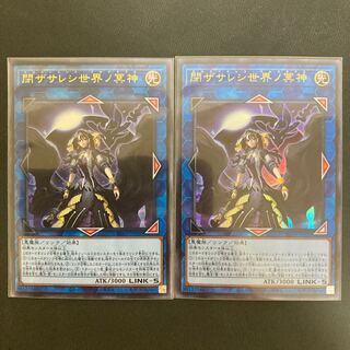 閉ザサレシ世界ノ冥神 ウルトラレア