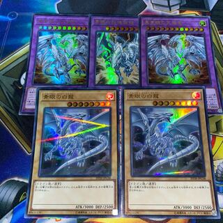 青眼の双爆裂龍3枚　青眼の白龍 2枚