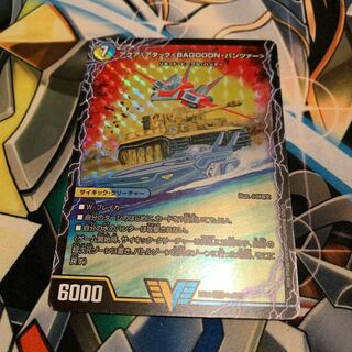 アクア・アタック＜BAGOOON･パンツァー＞　1枚