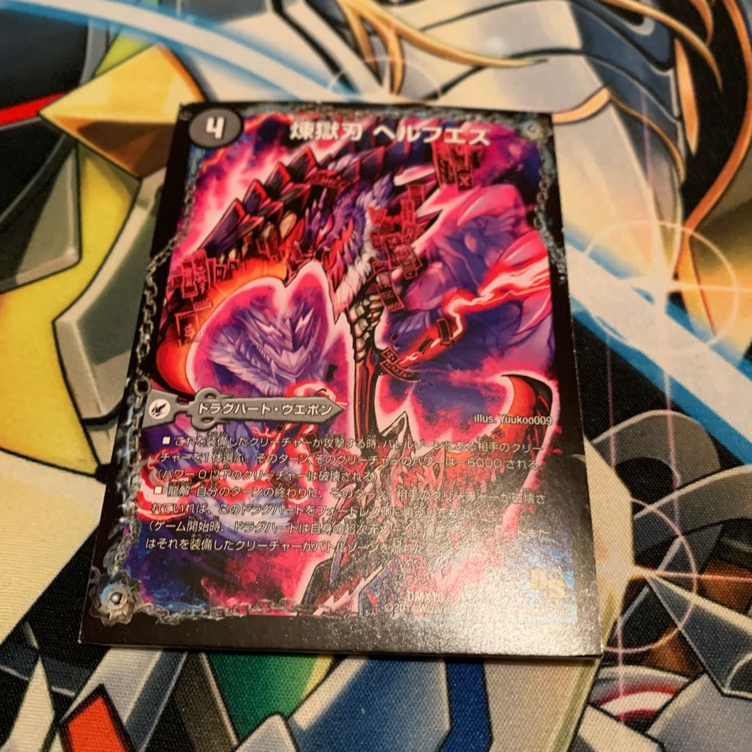 Purgatory Blade Helfuez|Purgatory Palace Herculaneum|Daishinsai Hellsekai