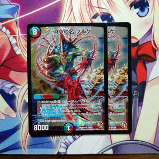 偽りの名 ゾルゲ 2枚