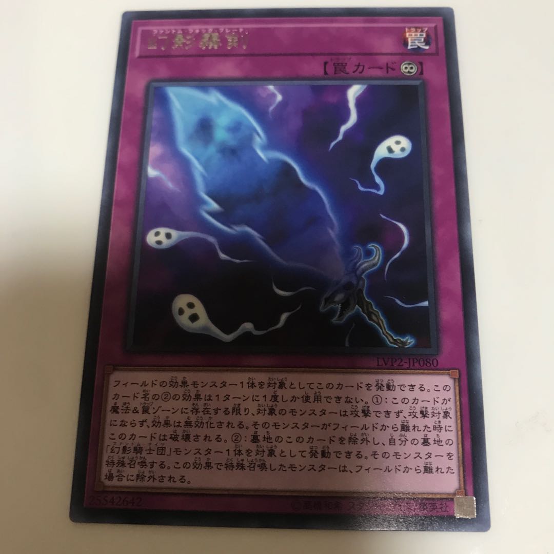 マドレース 幻影霧剣 レア