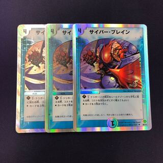 サイバー・ブレイン(スーパーデッキ仕様) 3枚