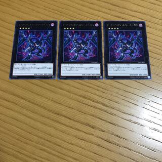 ダーク・リベリオン・エクシーズ・ドラゴン　レア　3枚セット