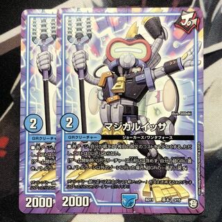 マジカルイッサ