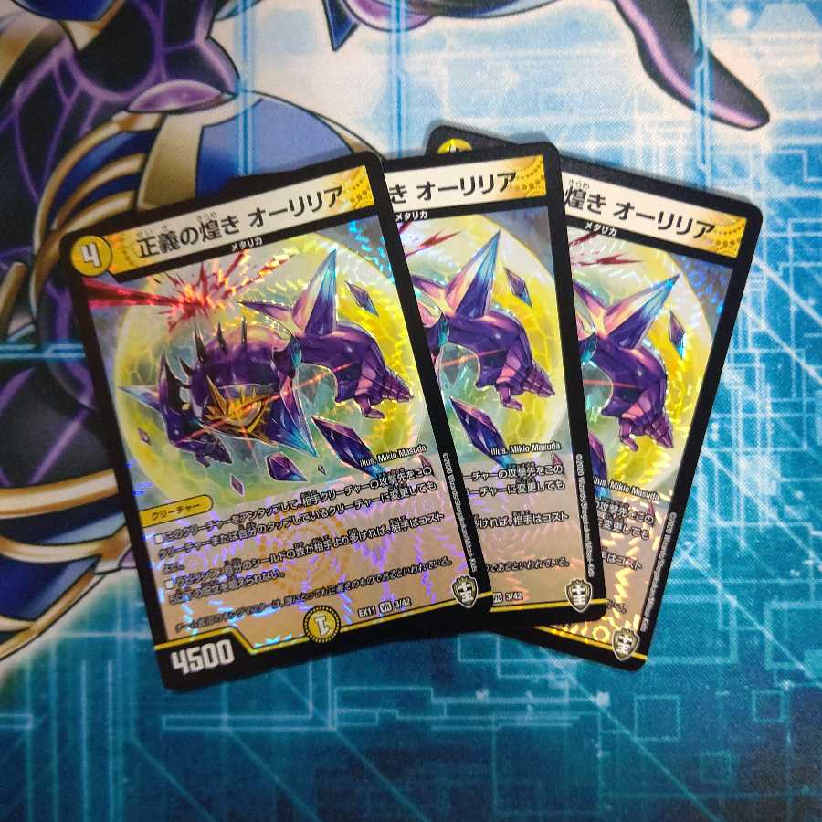 正義の煌き オーリリア VR ３枚セット