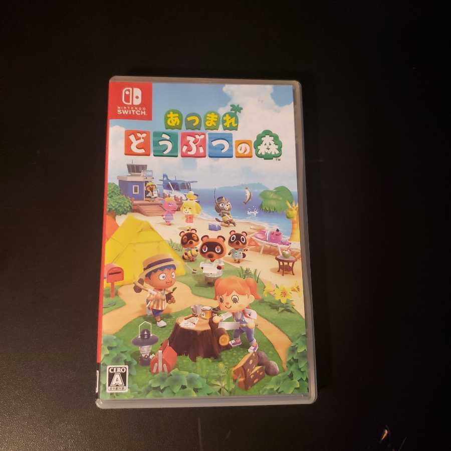 あつまれどうぶつの森