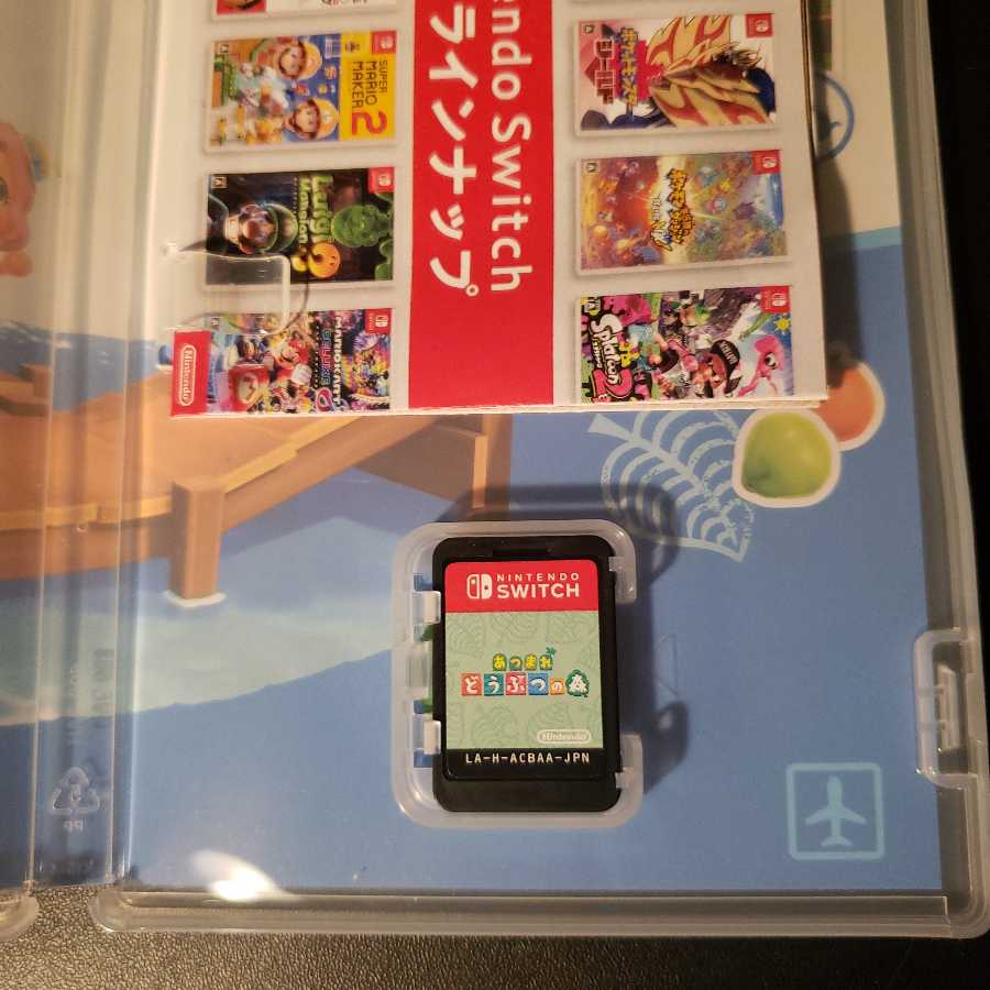 あつまれどうぶつの森