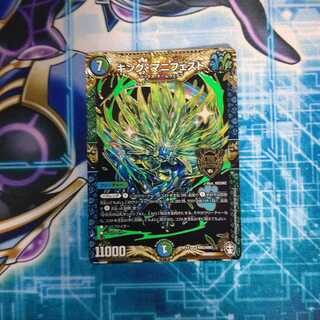 キング・マニフェスト